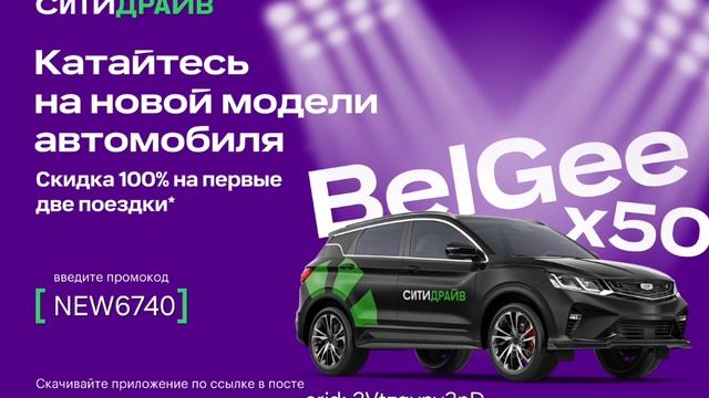 Ситидрайв — каршеринг, который предлагает аренду автомобилей с различными тарифами