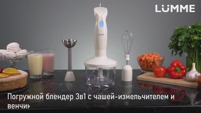 Погружной блендер LUMME LU-1886