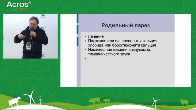 Готовые решения для фермеров [лекция на АГРОС 2022] смотреть онлайн