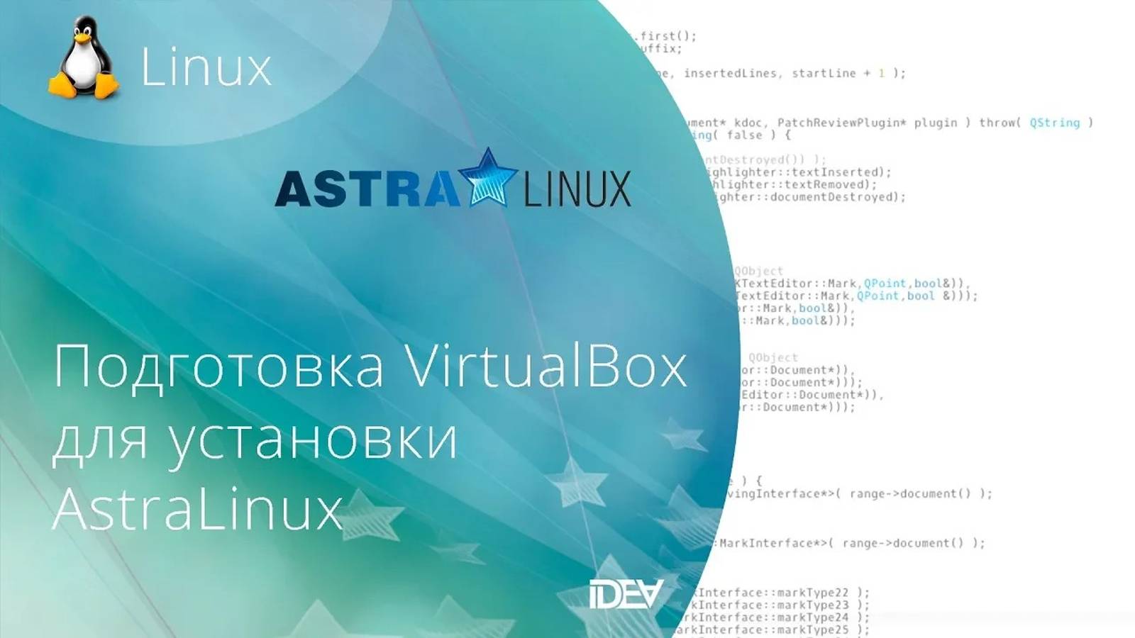 Как установить AstraLinux на виртуальную машину