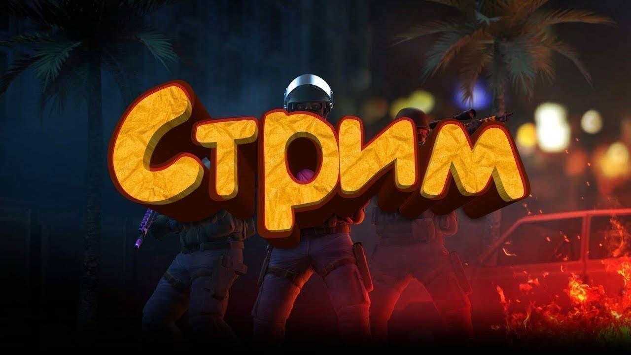 World Of Tanks/НАБИВАЕМ ОТМЕТКИ