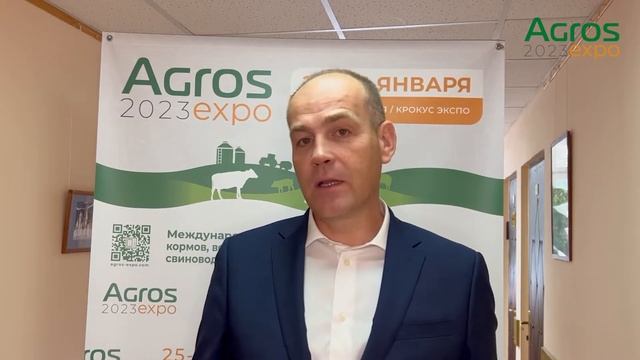 Артём Белов (СОЮЗМОЛОКО) приглашает на АГРОС 2023 смотреть онлайн