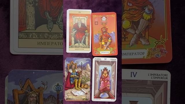 #5 Император. ТАРО Уэйта смотреть онлайн