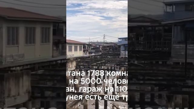 Бруней купол дворца султана из деревни на сваях #путешествия #бруней #дворец смотреть онлайн