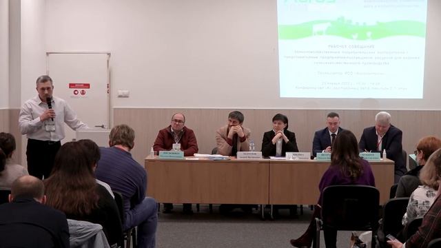 Рабочее совещание сельскохозяйственных потребительских кооперативов на АГРОС 2022 смотреть онлайн