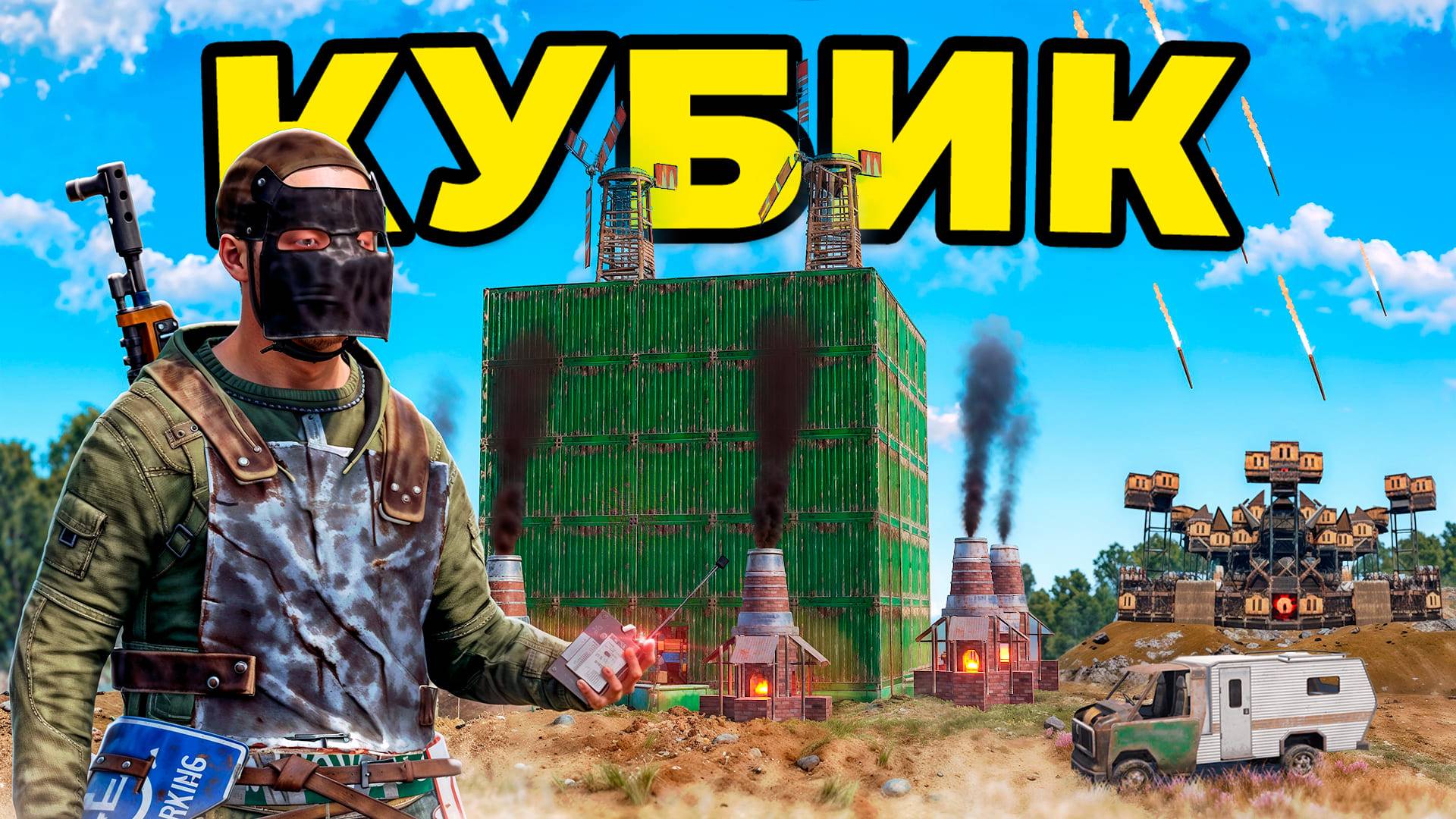 1000 ДНЕЙ в ЛЕСНОМ КУБИКЕ! История "БЕСКОНЕЧНЫХ РЕЙДОВ" в РАСТ/RUST смотреть онлайн