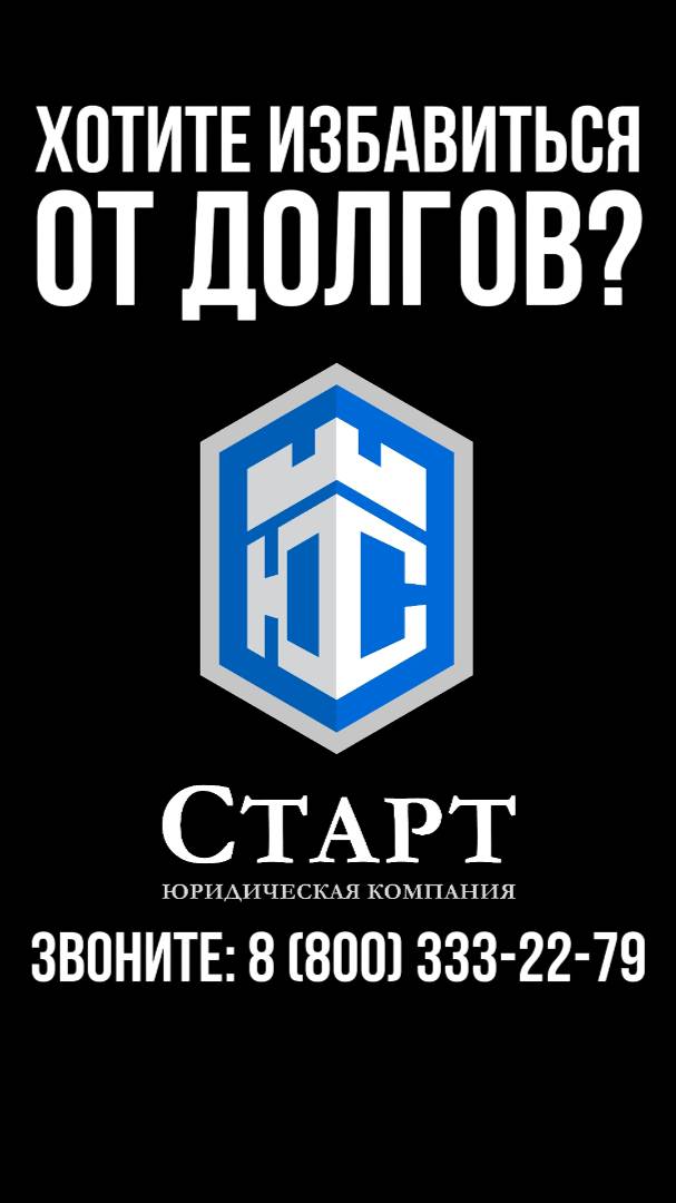СПИСАН ДОЛГ В РАЗМЕРЕ 316 000 РУБЛЕЙ!