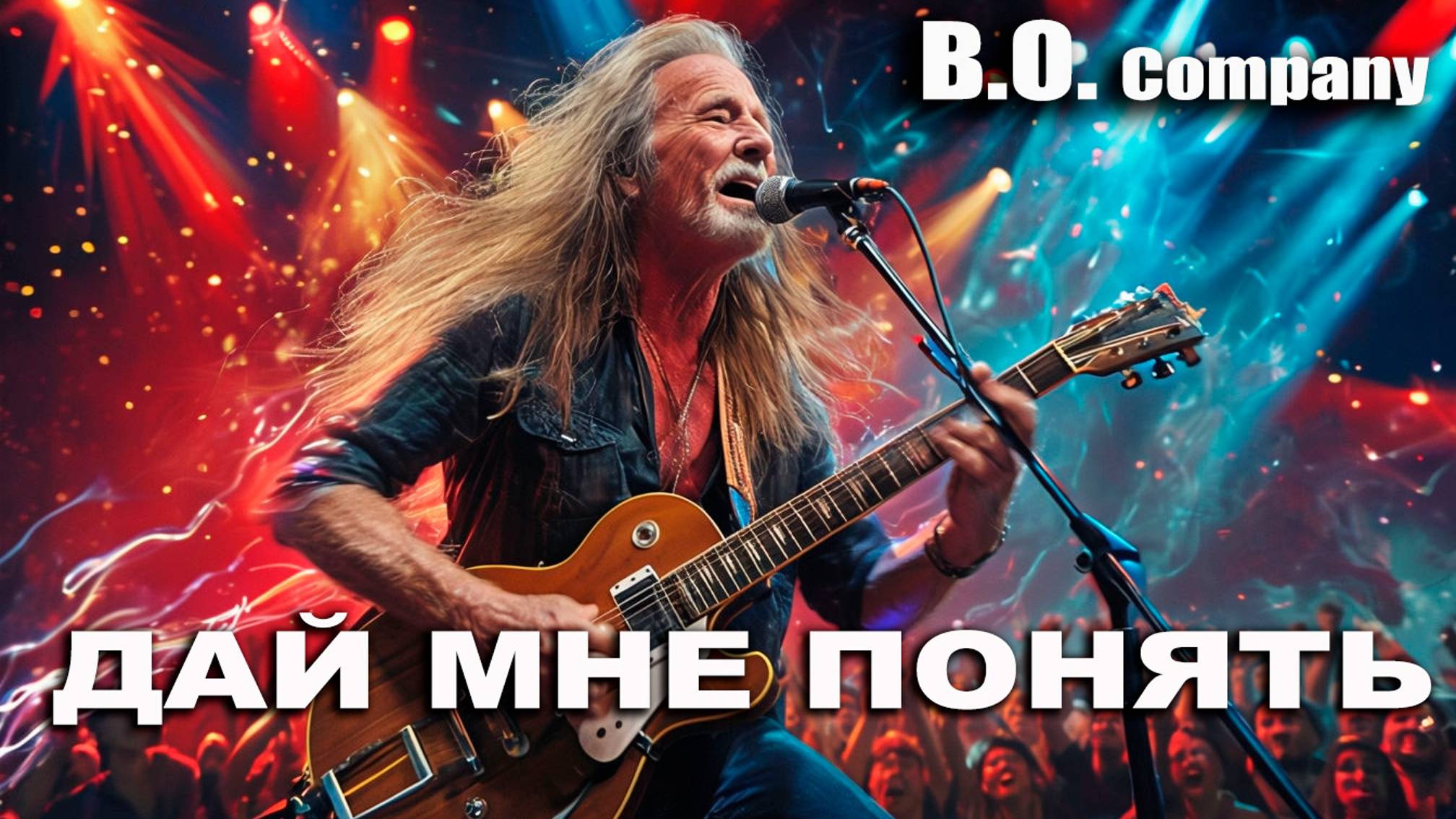 Ageless Rock And Roll 🤘👉