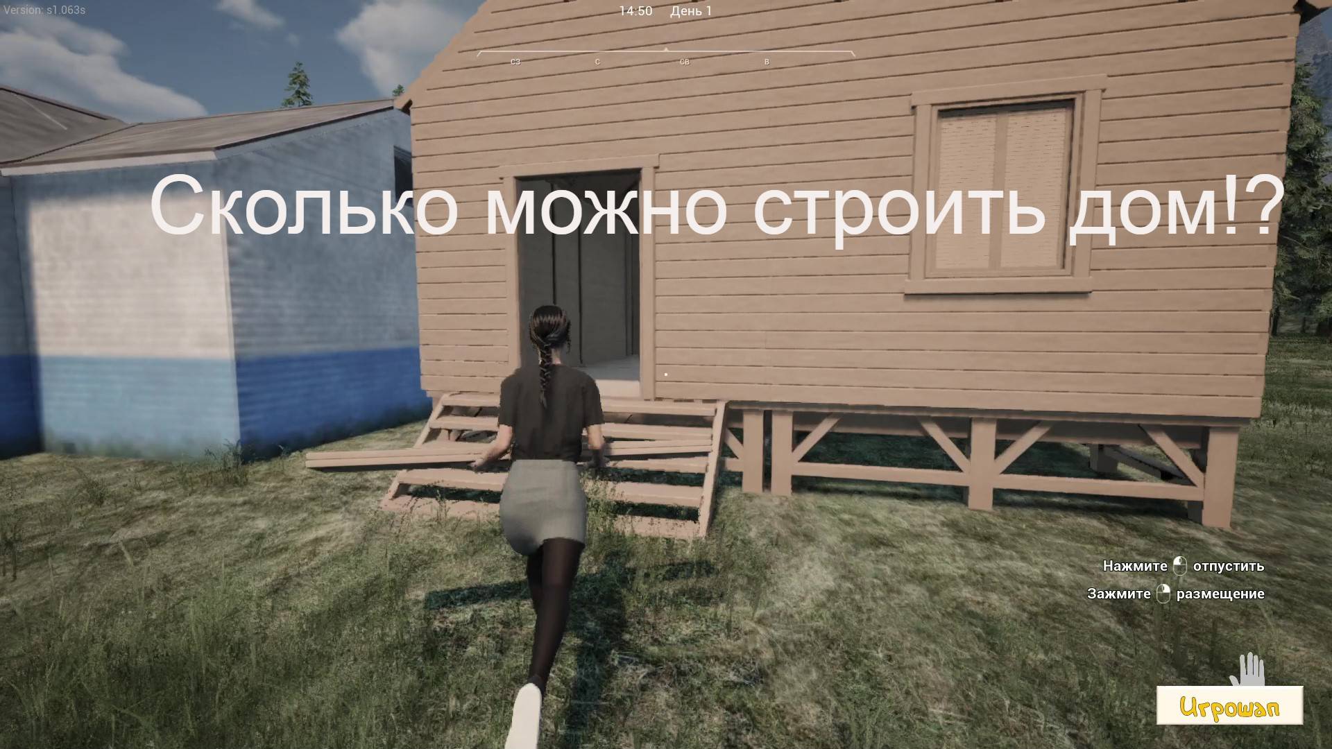 Ranch Simulator: День 1 - дом построен