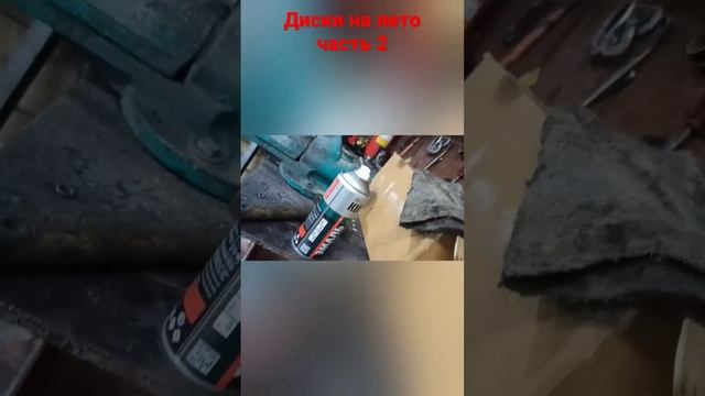 диски на лето 2023, часть 2 покраска. смотреть онлайн