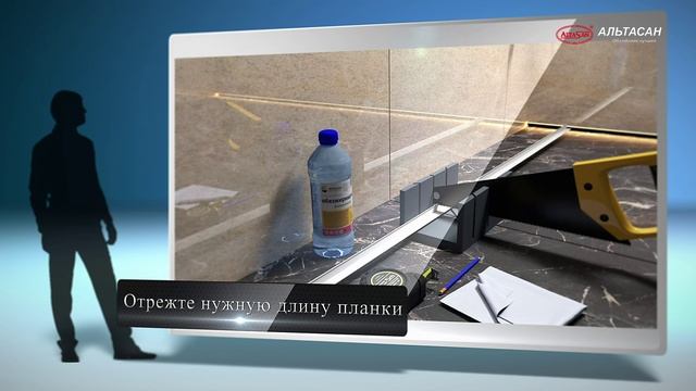 Инструкция по монтажу комплекта декоративных планок ванн Altasan смотреть онлайн