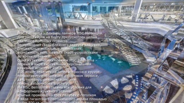 Белла, Белла, Беллиссимо! Будем знакомы!