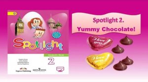 #SPOTLIGHT 2. МОДУЛЬ 2. 5a «Yummy Chocolate!» «Вкусный шоколад!»