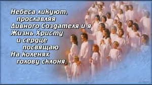 Божья милость  (Караоке)