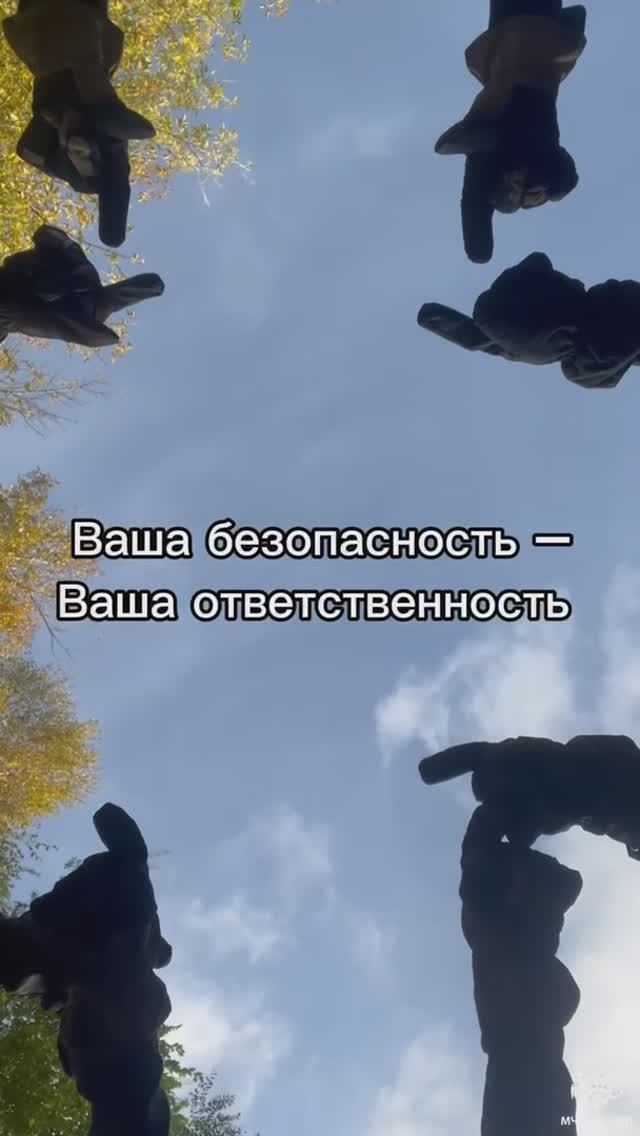 Соблюдай простые правила безопасности 😉 #МЧСвТренде смотреть онлайн