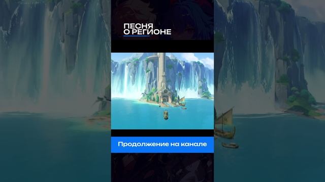 #genshinimpact #genshin #геншин #геншинимпакт смотреть онлайн