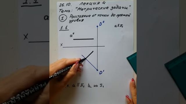Лекция 4 Задача 1.1 смотреть онлайн