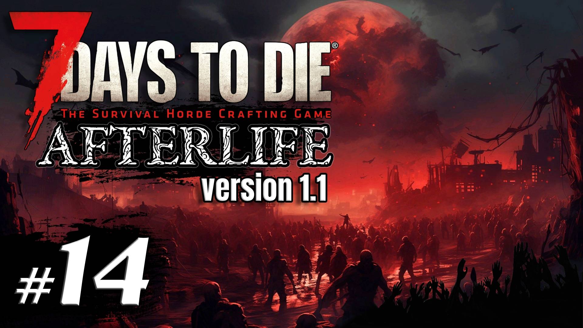 Прогулка в зимний биом #14 Выживание Одна жизнь | 7 Days to Die Afterlife v.1.1 | 2024 смотреть онлайн