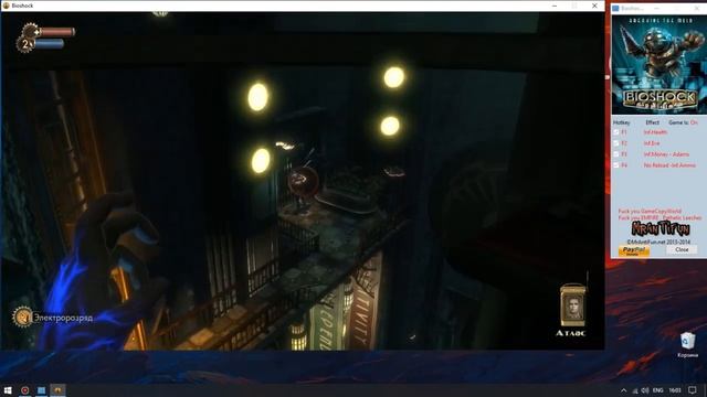 Bioshock трейнер смотреть онлайн