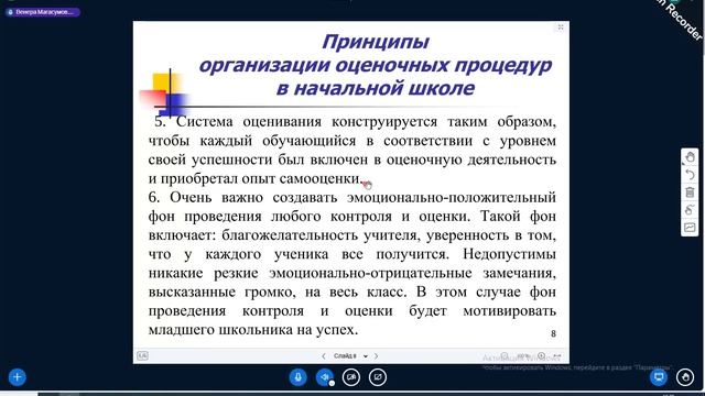 Запись ЛК 3 смотреть онлайн