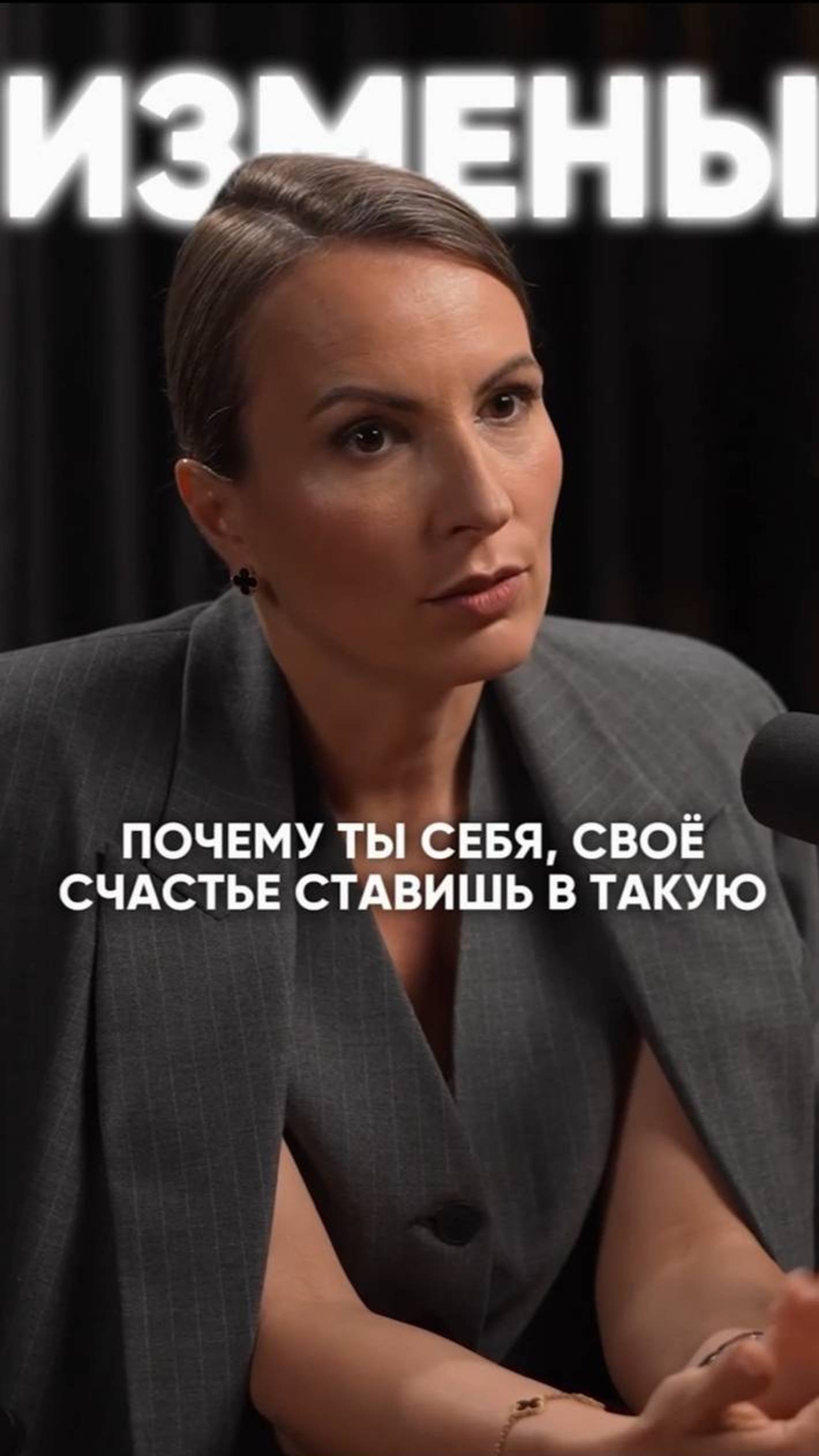 Почему он изменил? смотреть онлайн