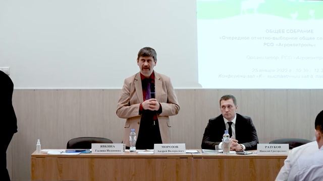 Отчётно-выборное общее собрание членов РСО "Агроконтроль" [на выставке АГРОС 2022] смотреть онлайн