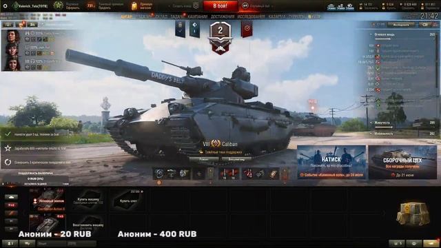 ИХ ВЫВОДЯТ ИЗ ПРОДАЖИ. M10 RBFM и CALIBAN МИР ТАНКОВ смотреть онлайн