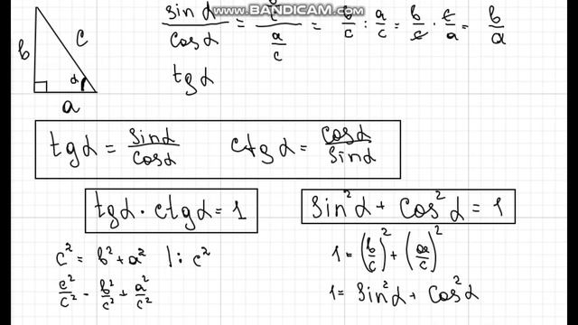 Тригонометрия. Часть 1