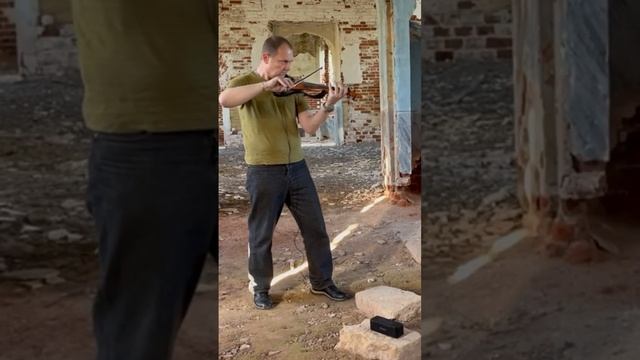 Скрипач в заброшке #путешествия #заброшка #скрипка #скрипач #храм смотреть онлайн