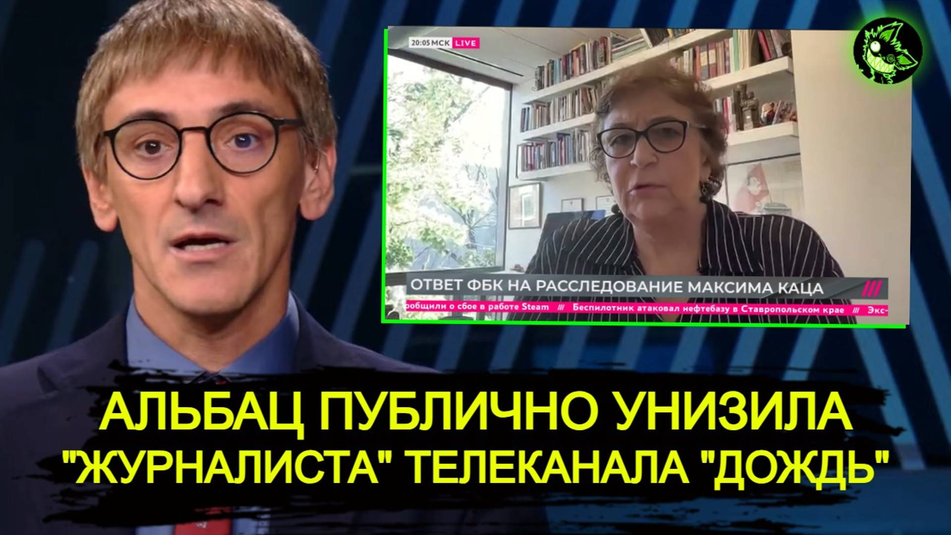 Журналиста "Дождя" публично опустили в ПРЯМОМ ЭФИРЕ смотреть онлайн