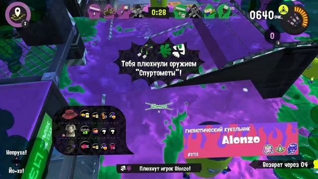 Профессионалы на сплатфесте