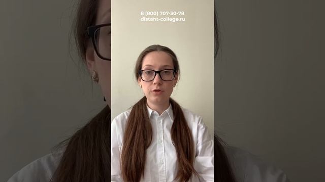 Дистанционный колледж НСПК