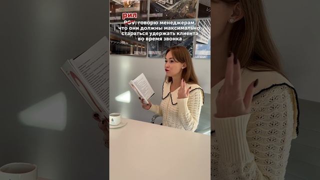 Как удержать клиента во время звонка смотреть онлайн