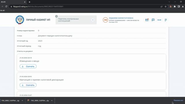 Людмила Чурюмова Главбух