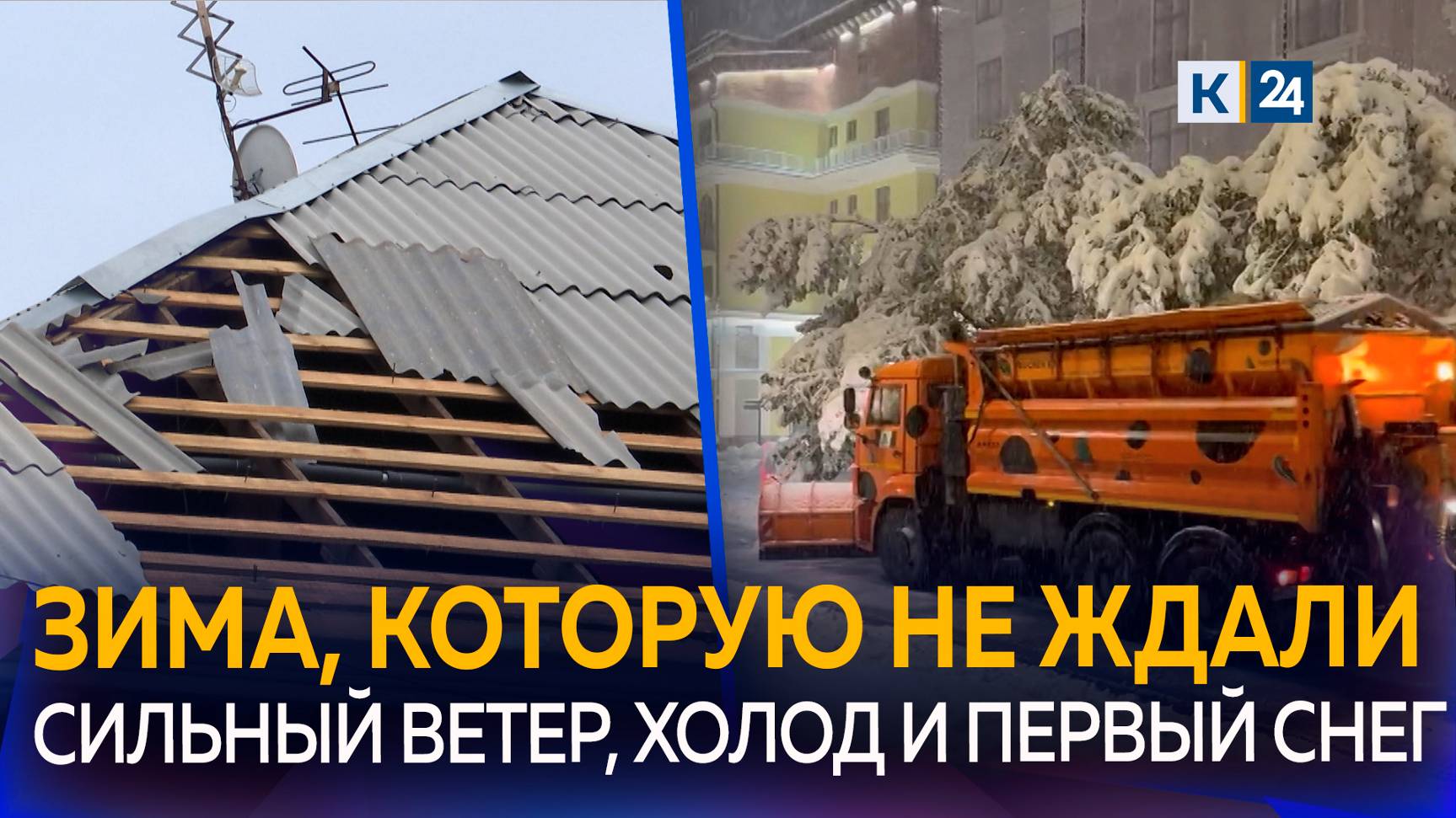 На Кубани устраняют последствия непогоды смотреть онлайн