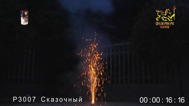 Р3007 Фонтан Сказочный смотреть онлайн