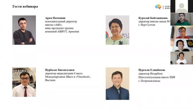 Орта мектептегі өзгерістер көшбасшысының моделі: Сарапшылармен танысу смотреть онлайн