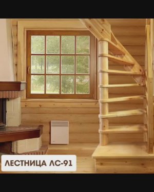 Лестница 90 гр, универсальная, ЛС-91, видеоинструкция, ТЕХНОДРЕВ+