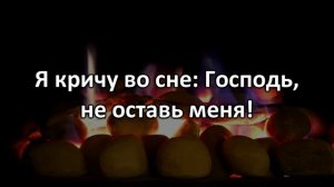 Ты любовь моя, Господь _ Христианское караоке