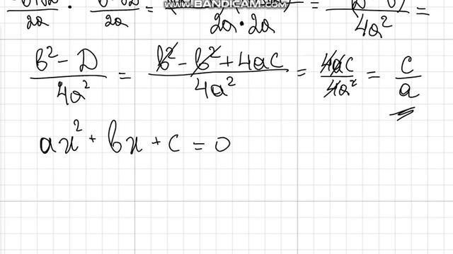 Теорема Виета