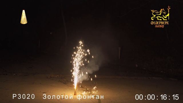 Р3020 Фонтан Золотой фонтан смотреть онлайн