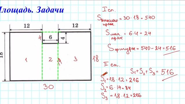 Площадь. Прямоугольный параллелепипед. Пирамида