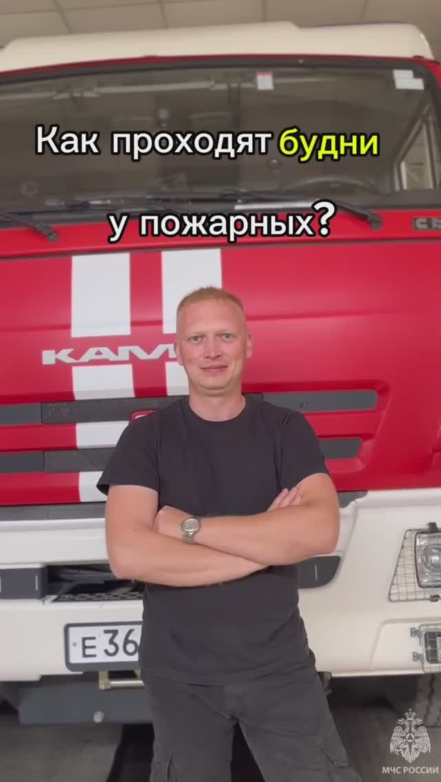 Один день из жизни пожарных #МЧСвТренде #МЧСУльяновск смотреть онлайн