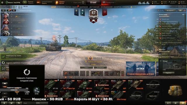 ТАНКИ. НОЧНАЯ ПОДРУБА. НАТИСК МИР ТАНКОВ смотреть онлайн