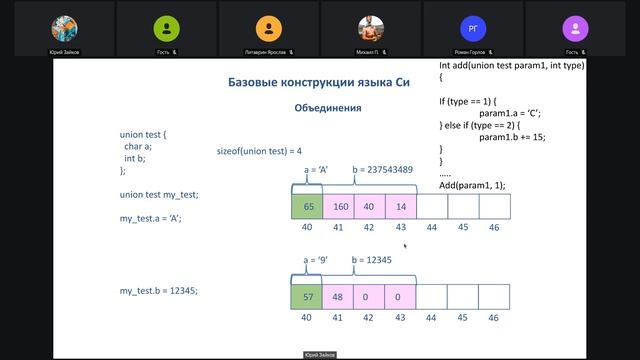 Lecture 8 (course C) смотреть онлайн