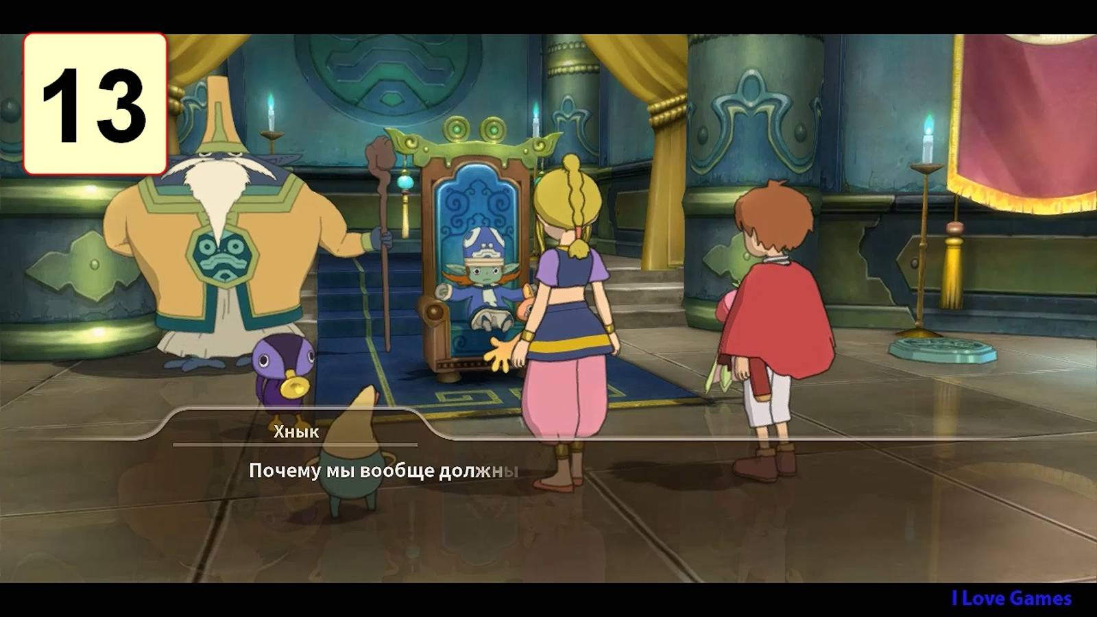 Прохождение ►Ni no Kuni: Wrath of the White Witch◄【• Выпуск• #13】