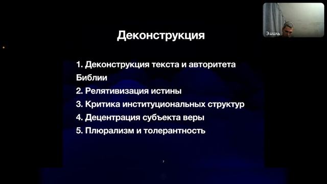 Христианство и культура. МСЦ ЕХБ. А. Дридгер. Запись трансляции от 04.11.2024