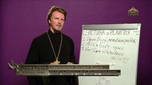 «Страсти и борьба с ними» с протоиереем Андреем Каневым. 22 мая 2020