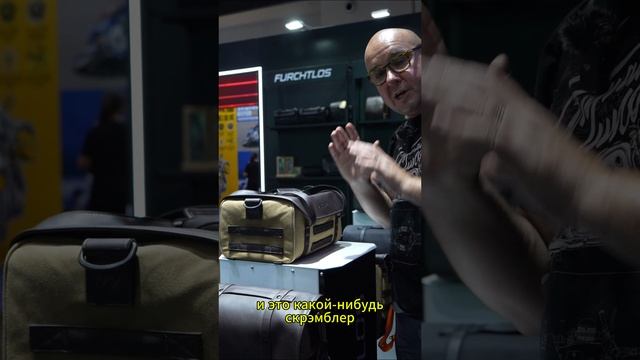 Компания Furchtlos представила новую линейку смотреть онлайн