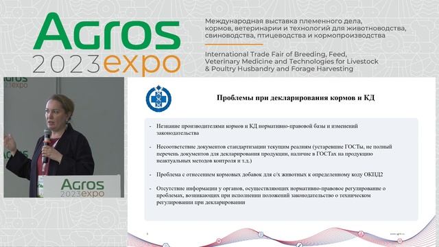 Устойчивое развитие животноводства на основе межд-х требований по безопасности и качеству продукции смотреть онлайн